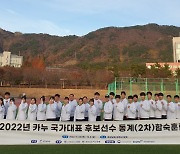 카누 국가대표 후보선수 26명 김해서 동계합숙훈련