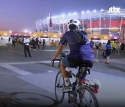 [D:이슈] 월드컵 보러 가자! 근데 자전거로…7000km?