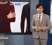 [기상센터] 수요일 전국 한파특보…추위 막는 '내복'의 역사?