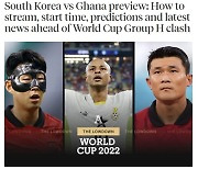 [월드컵] 승리 가능성 한국 56% vs 가나 20% -美축구전문매체