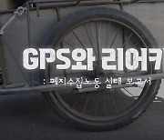 한국 가톨릭 매스컴대상에 KBS대구 다큐 'GPS와 리어카'