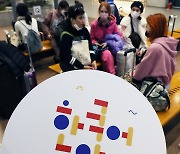 해외청소년 한국어교육 연수