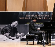 피아니스트 임윤찬 공연 실황 앨범 '베토벤, 윤이상, 바버' 발매