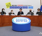 이재명 대표, 노조법 2·3조 개정 운동본부 간담회 발언