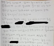 "남의 아파트 놀이터서 놀면 도둑" …막말 입주민 회장, 약식기소