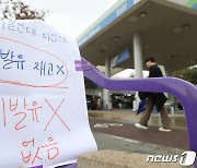 화물연대 총파업, 주유소 '기름대란' 본격화