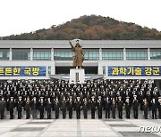 제133기 해군·해병대 사관후보생 임관식