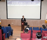 2000년 전 광주 마한(馬韓) 마을 재조명…"독특한 문화유산"
