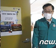 '강경대응' 굳히기 나선 정부…사상 첫 '업무개시명령' 발동되나