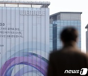 [속보]위메이드, '업비트·빗썸' 상대 상폐 효력 정지 가처분 신청