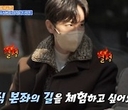 권율 "박소현 양·속도 맞추겠다…소식 1인자 체험" 선언
