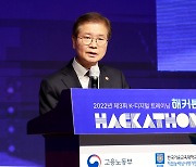 K-디지털  트레이닝 해거톤 축사하는 이정식 노동부 장관