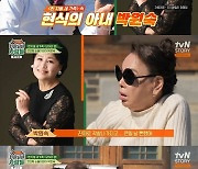 박원숙 "욕실서 넘어져 네 바늘 꿰매"…놀란 김수미 '눈물'