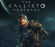 12월 2일 출시하는 '칼리스토 프로토콜', 명작 호러 게임 속으로!