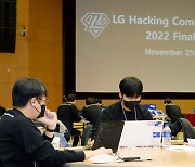 LG전자, 첫 모의 해킹대회 개최…“가전·전장 등 사이버보안 역량 강화”