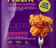 삼양식품, 냉동식품 시장 출사표…'프레즌트' 론칭