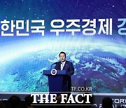 尹 "'2045년' 화성에 태극기 꽂는다"…미래 우주경제 로드맵 발표