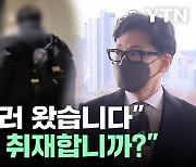 자택 찾아간 '더탐사'... 고발로 대응한 한동훈 장관 [뉴스케치]