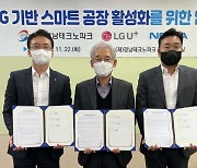 LGU+, 경남지역 5G 스마트팩토리 보급 앞장