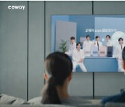 코웨이, '대한민국광고대상' 퍼포먼스마케팅 부문 대상