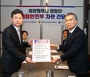 김현기 대한민국시도의회의장협의회 회장,  한창섭 행정안전부 차관과 간담회 개최