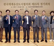 김윤철 합천군수, 한국 세계유산도시협의 회장 선출