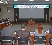 산청군, 내년 엑스포 성공 준비 만전 … 군·조직위 합동보고회 개최