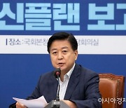 노웅래 의원 "검찰 압수수색 위법"… 법원에 준항고 신청