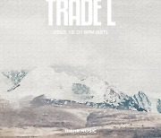 TRADE L, 12월 1일 ‘덮어(Feat. 로꼬)’ 발매! 겨울 분위기 티저 포스터 공개