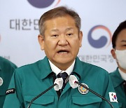 [속보] 野, 이상민 장관 해임건의안 발의 결정…“탄핵소추안도 검토”