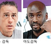 벤투 “우리 팀답게 경기해 승리” vs 아도 “모든걸 한국전에 집중”