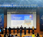 “우리 사회 영웅들 응원”…맥도날드, 서울시 자원봉사 유공자 표창