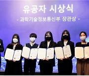 한국공대 생명화학공학과 학부생, 나노영챌린지 과기정통부장관상 수상