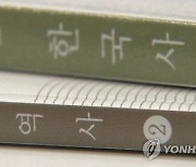 `자유민주주의` 서술 교과서에 반발한 역사 교사들…"일방적 수정 중단하라"