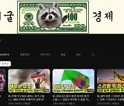 [THE INFLUENCER] 캐릭터·말투는 너구리지만 경제개념 심는 건 자신있지