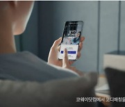 코웨이, '2022 대한민국광고대상' 퍼포먼스마케팅 대상 수상