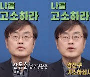 "제발 기소해달라" 한동훈 집 찾아간 유튜브채널 '더탐사' 도발 왜?