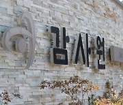 민주 “감사원, '대통령실 이전 불법 의혹' 감사 미적대”