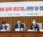 당정, '중대재해 감축' 위한 협의회 개최... "안전 선진국 만들겠다"