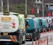 서울시, 화물연대 집단운송거부 대비 재난안전대책본부 가동