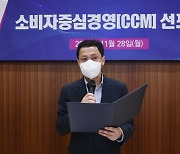 김영산 GKL 사장, 소비자중심경영 선포