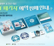 '블루 아카이브', 1주년 기념 영상 공개 및 OST 패키지 예약 판매