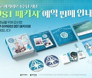 ‘블루아카’, 서비스 1주년 기념 OST 패키지 예약 판매 진행