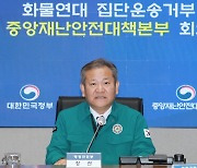 공무원 83.4% “‘이태원 참사 책임’ 이상민 장관 파면해야”