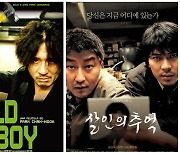올드보이, 살인의 추억, 실미도…2003년 한국영화에 무슨 일이?