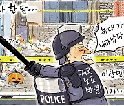 11월 29일 한겨레 그림판