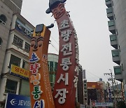 '어묵떡국'에 '명란소스'까지... 외지서도 찾는 '반찬의 성지'