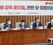 [단독] 당정, "중대재해 규제·처벌→자기 규율"...30인 미만 사업장도 포함