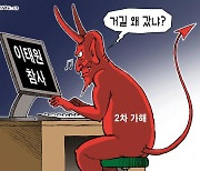 한국일보 11월 29일 만평