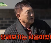임채무 "김수미와 극렬 키스, 벽에다 미는 힘 불도저보다 셌다"(회장님네사람들)